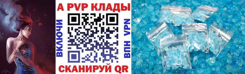 Alfa_PVP крисы CK  Тарко-Сале 