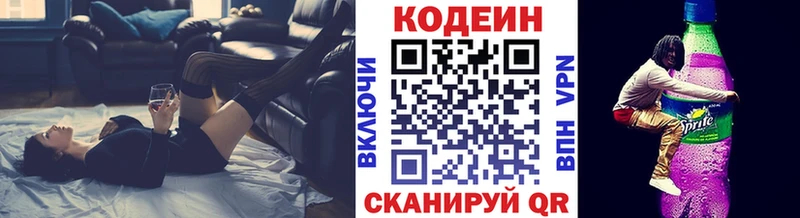 Codein напиток Lean (лин) Тарко-Сале
