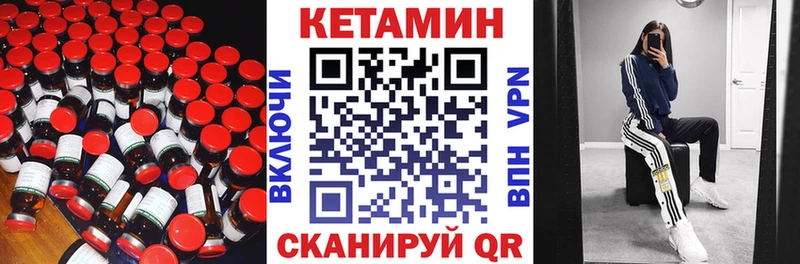 Кетамин ketamine цены наркотик Тарко-Сале