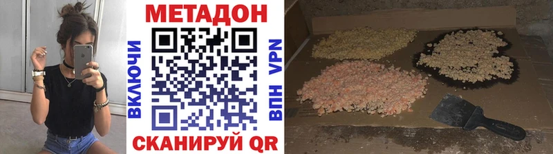 Метадон methadone  продажа наркотиков  Тарко-Сале 